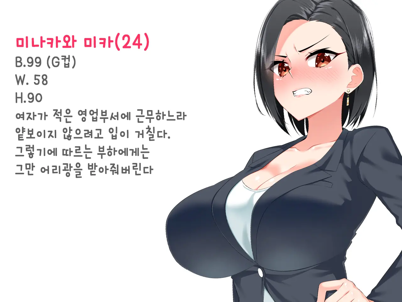 Senpai Manko Wa Kotowarenai | 선배 보지는 거절못해